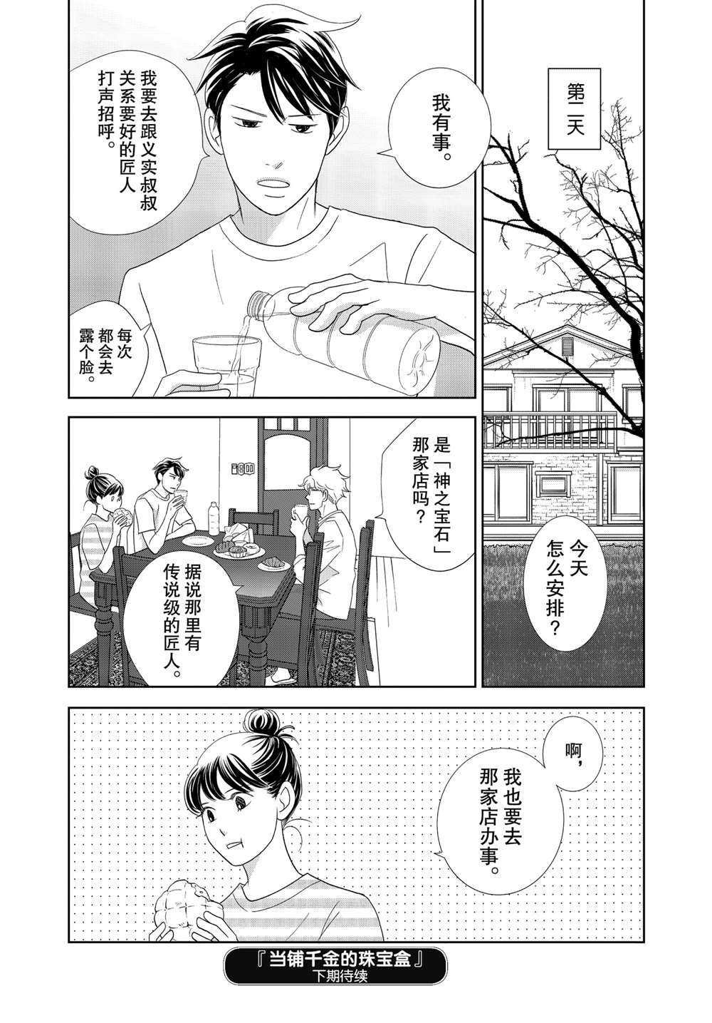 第49话 试看版