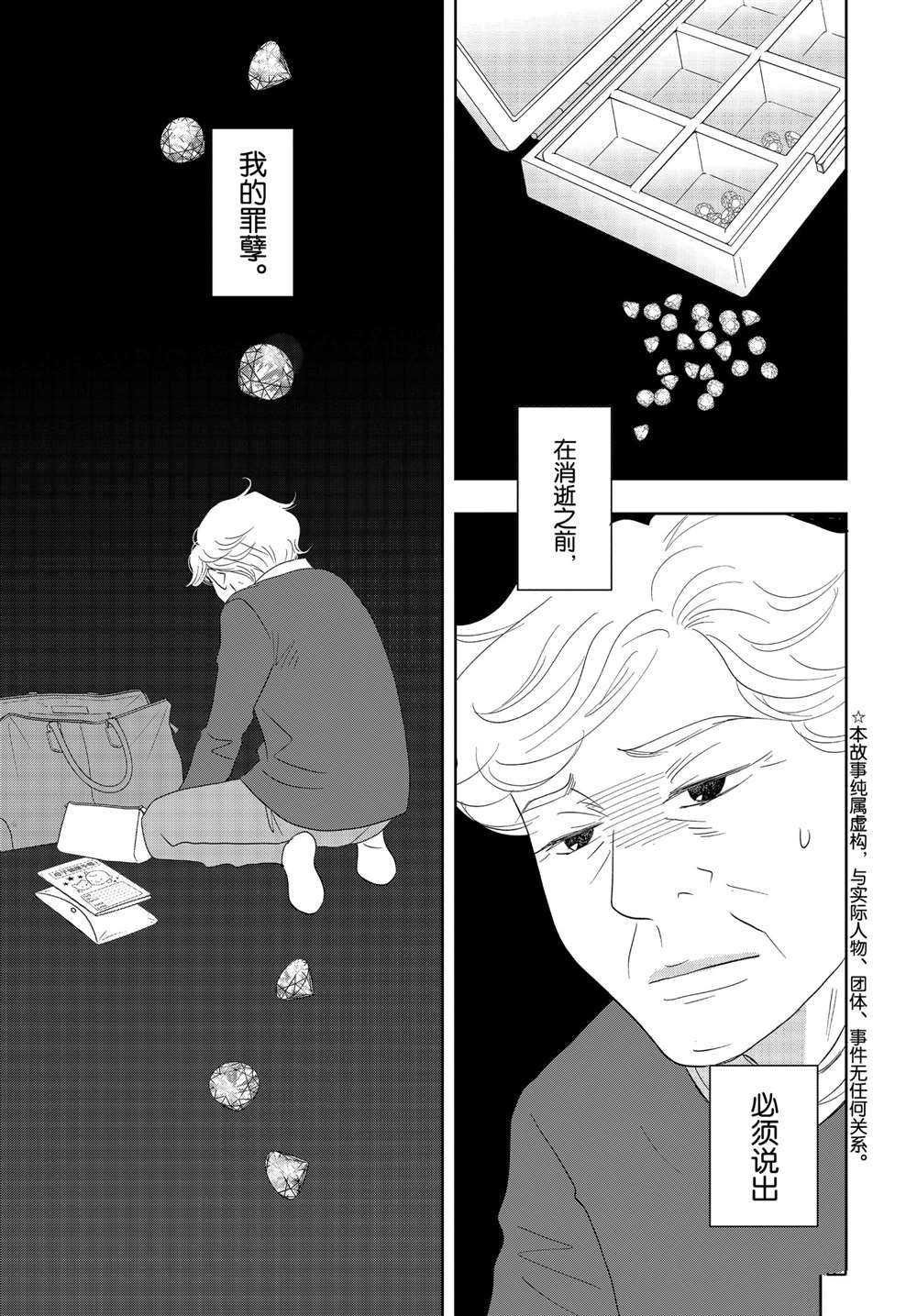 第50话 试看版