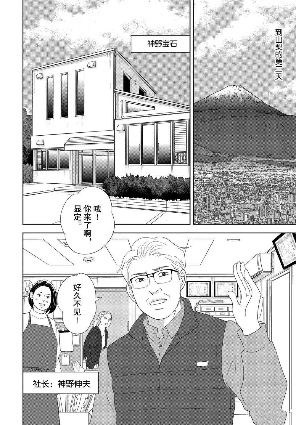 第50话 试看版