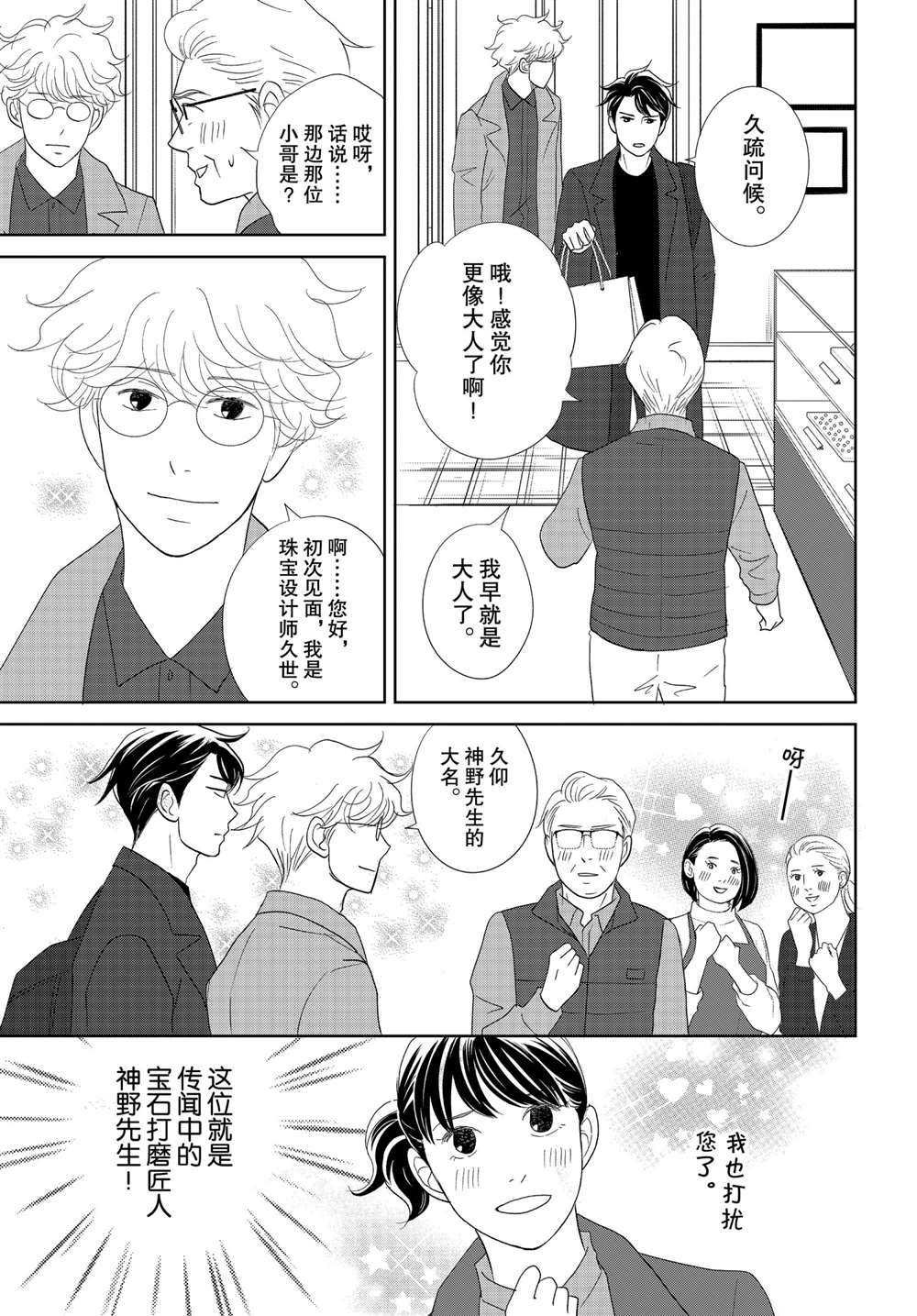 第50话 试看版