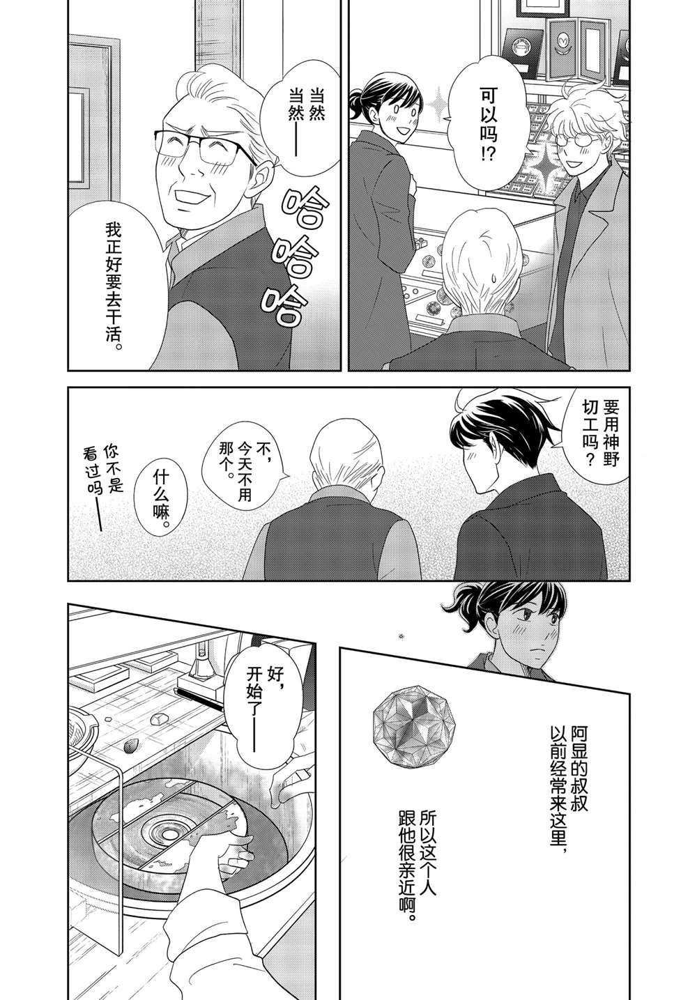 第50话 试看版