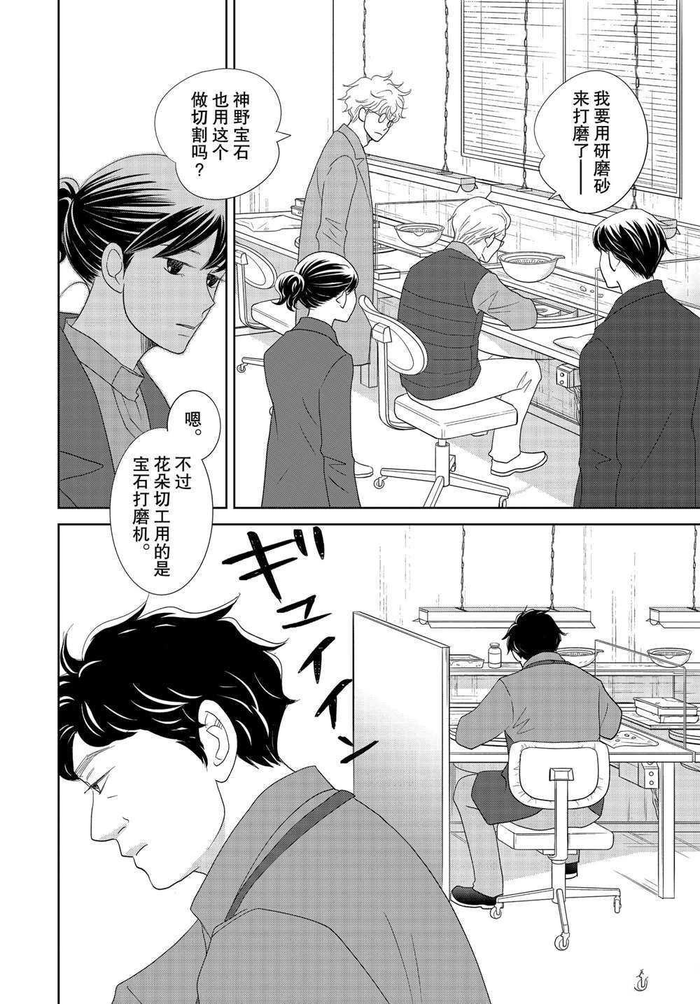 第50话 试看版