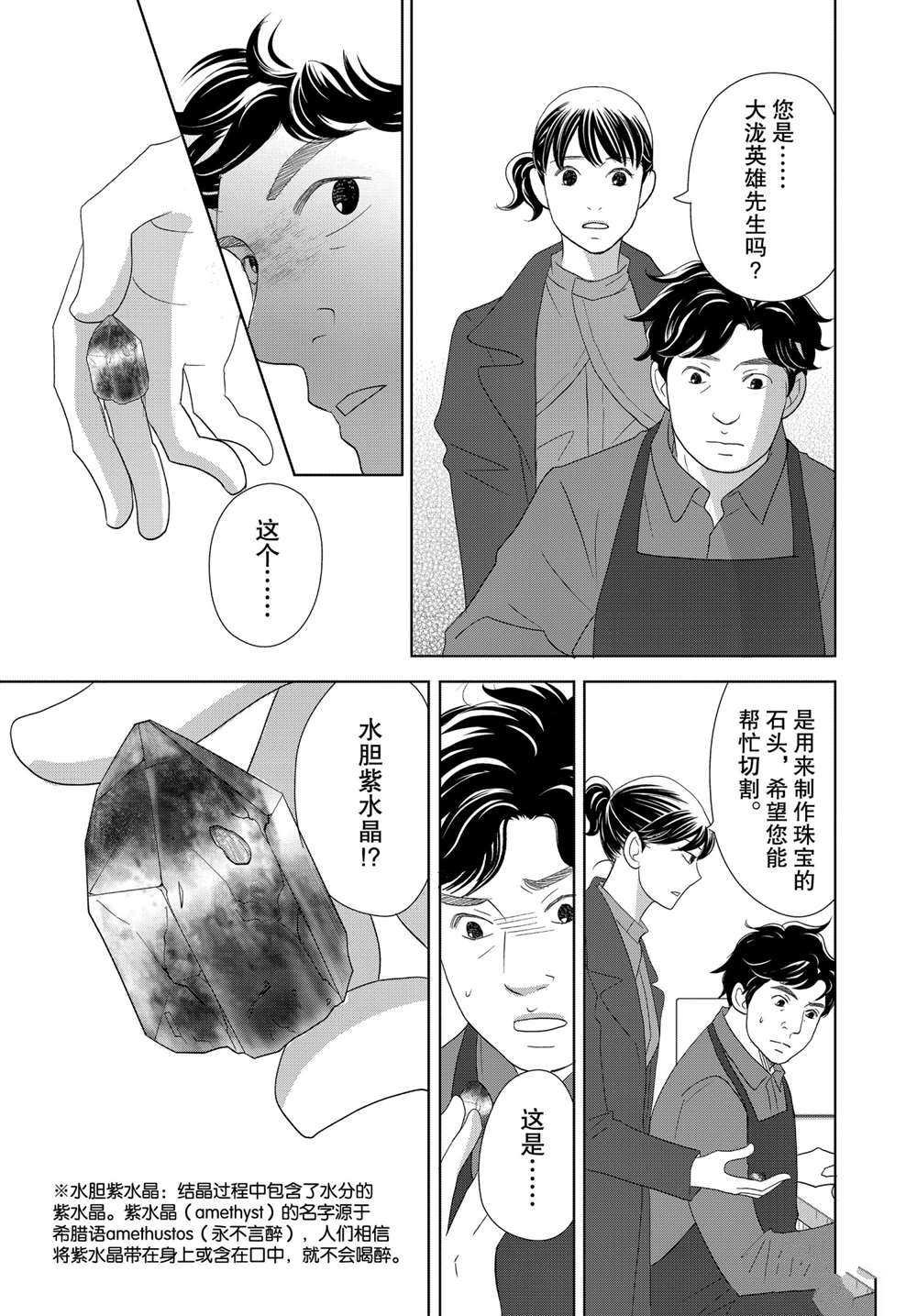 第50话 试看版
