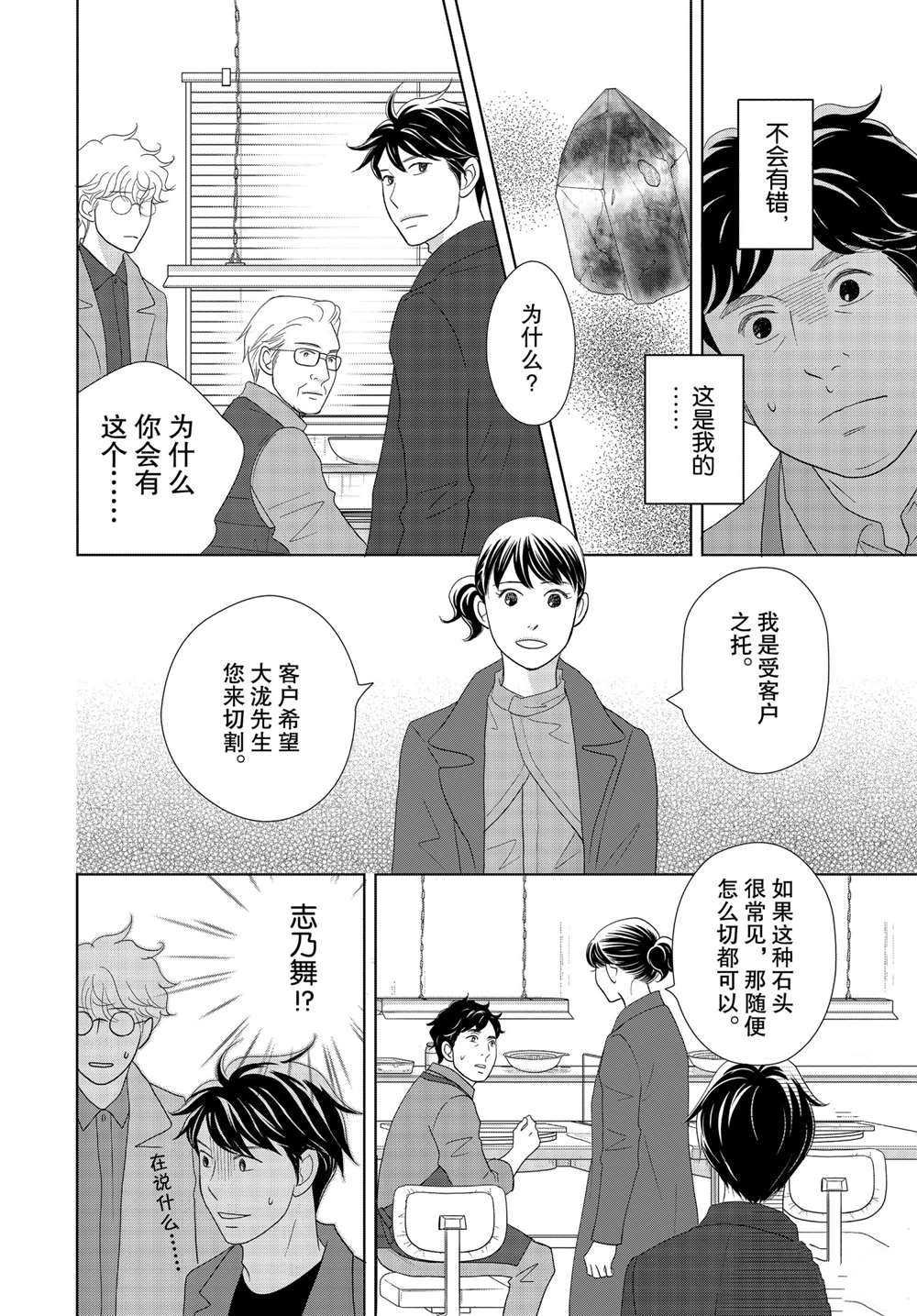 第50话 试看版