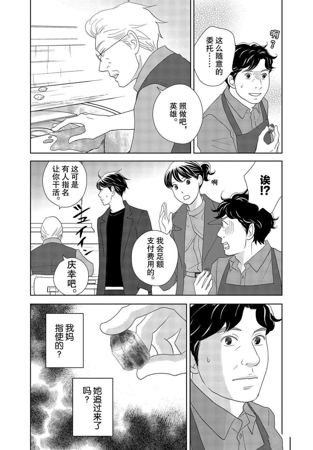 第50话 试看版