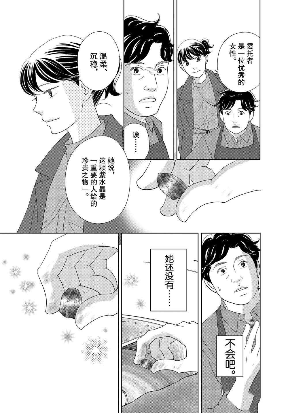 第50话 试看版