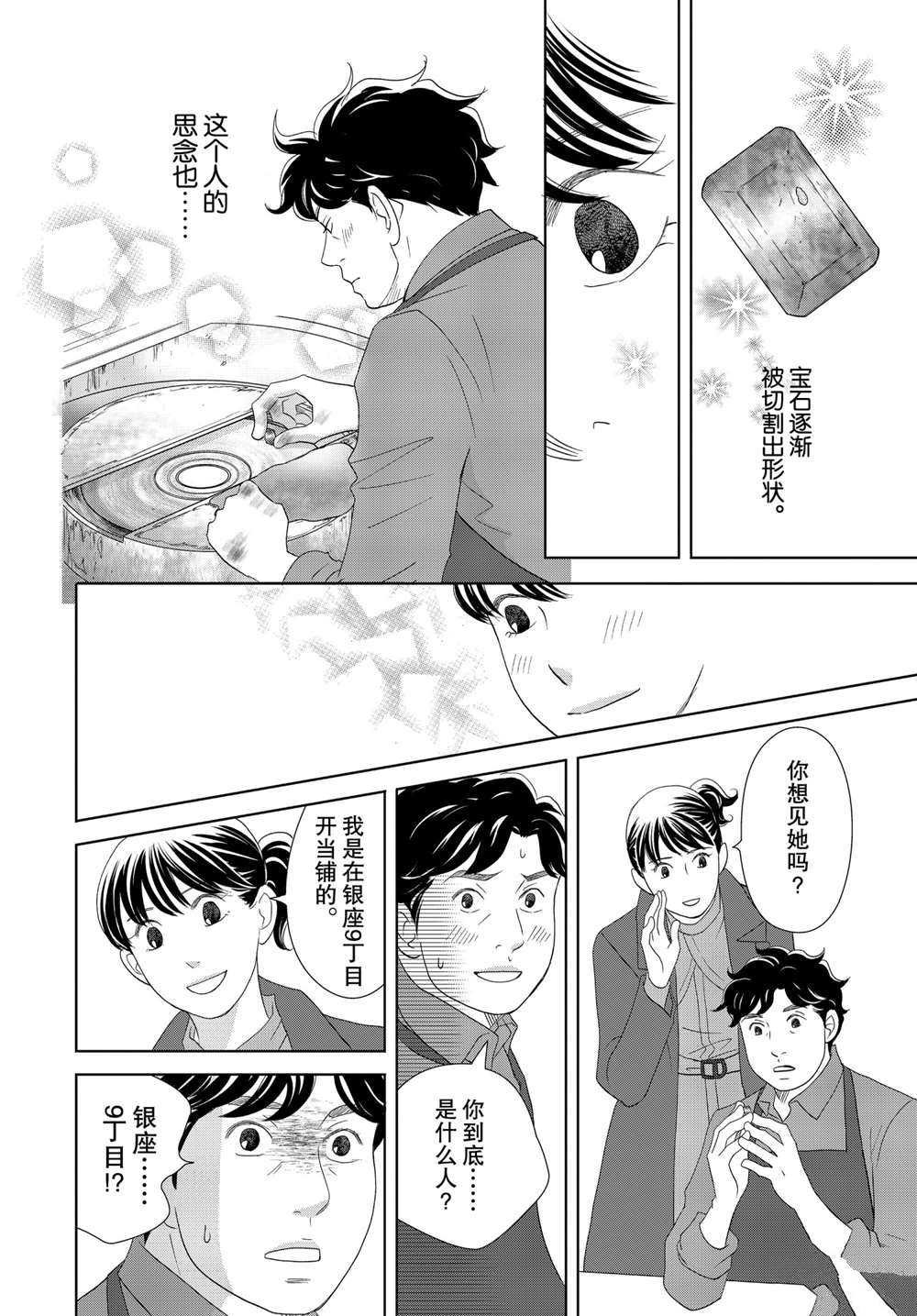 第50话 试看版