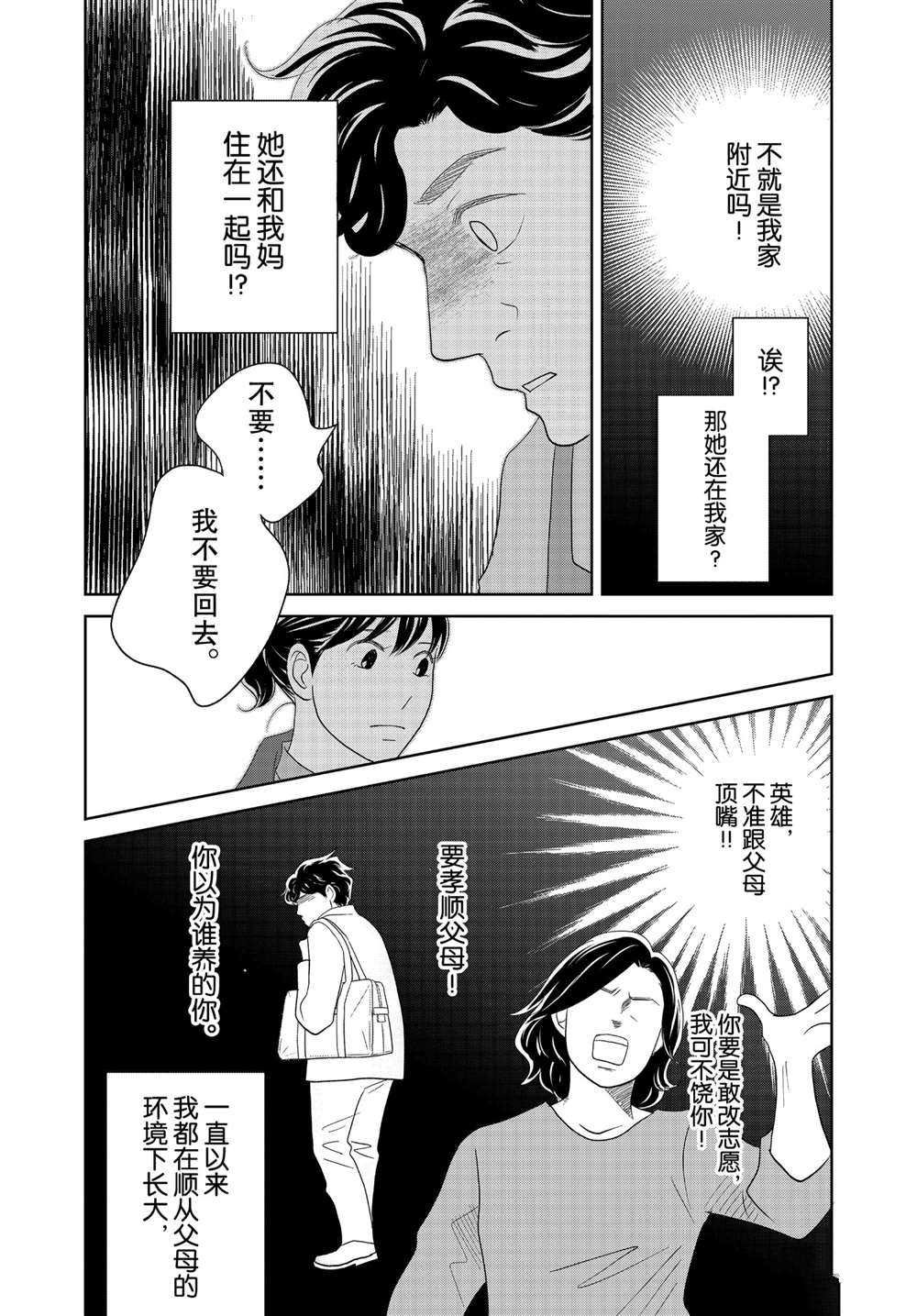 第50话 试看版