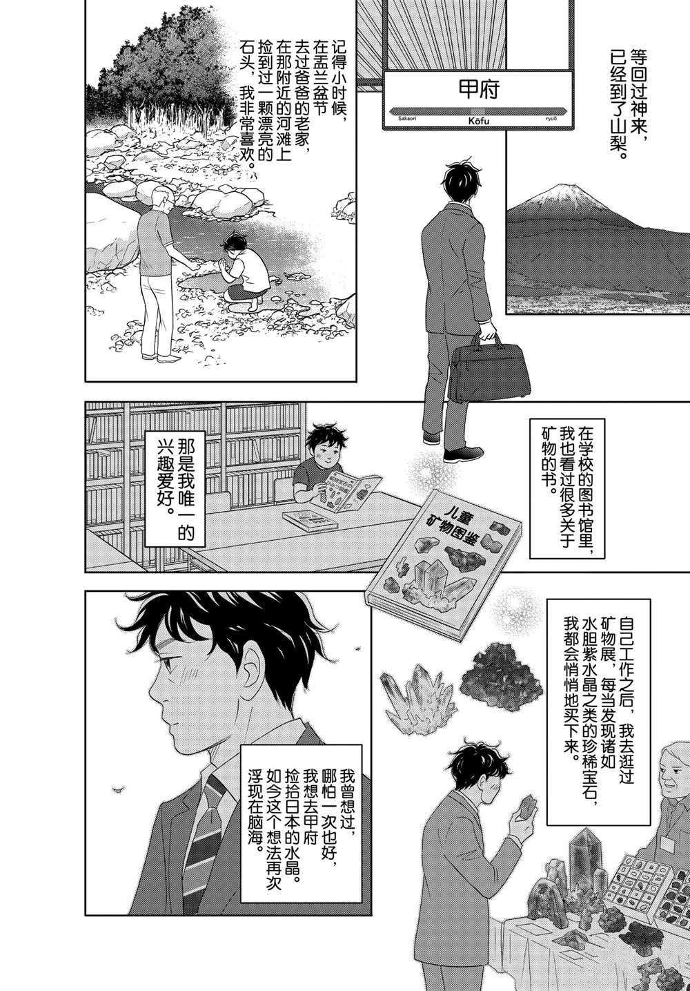 第50话 试看版