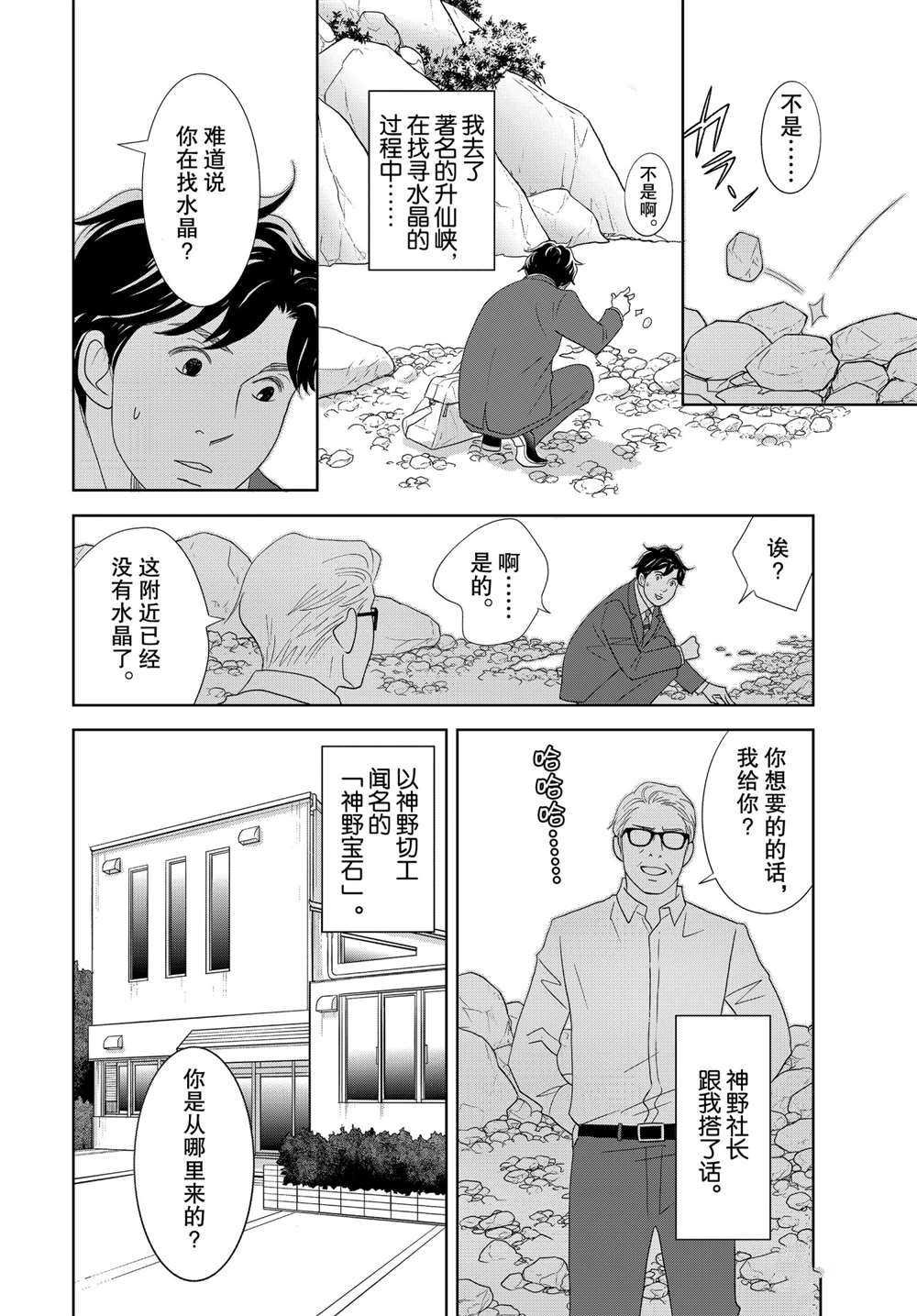 第50话 试看版