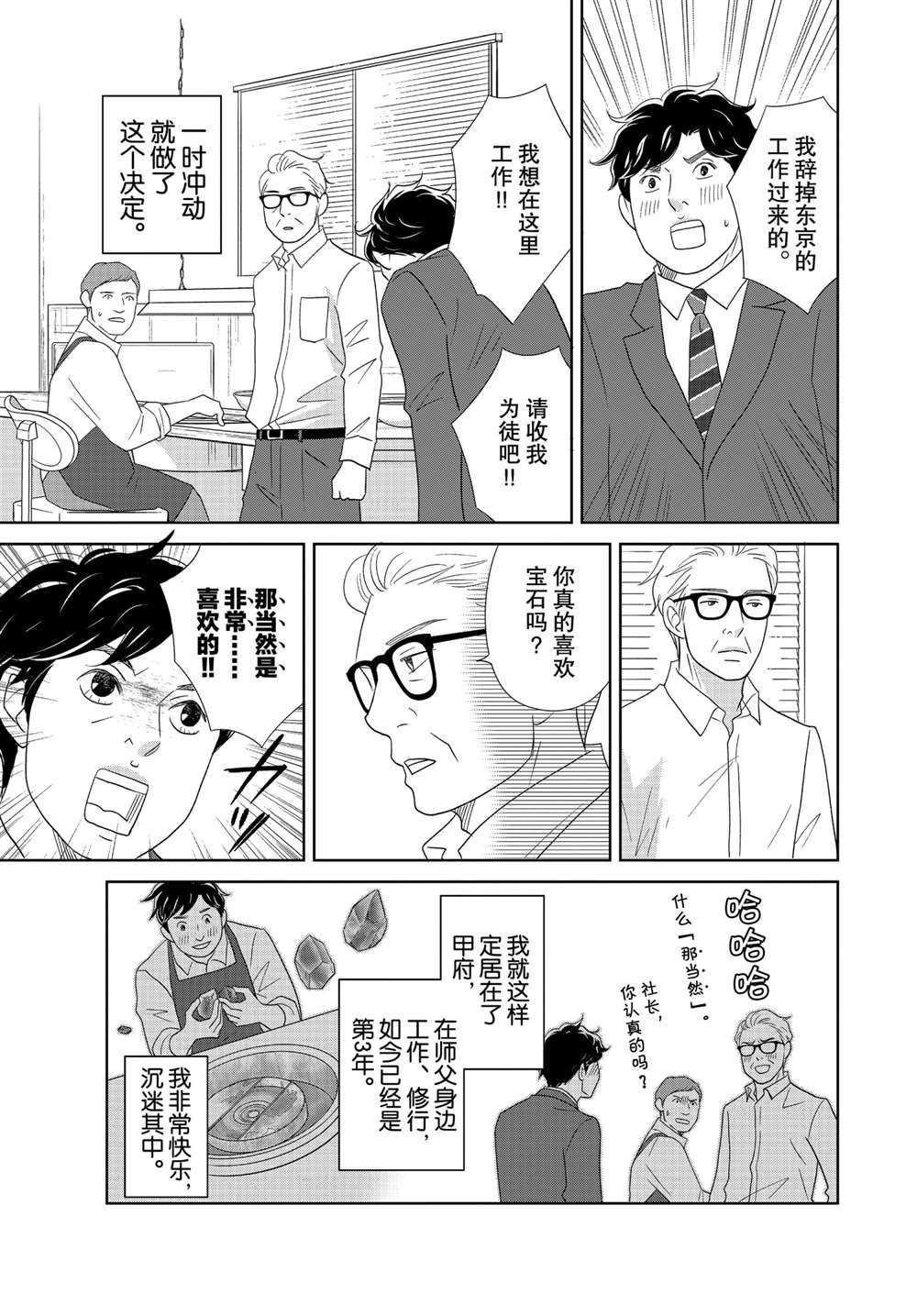 第50话 试看版