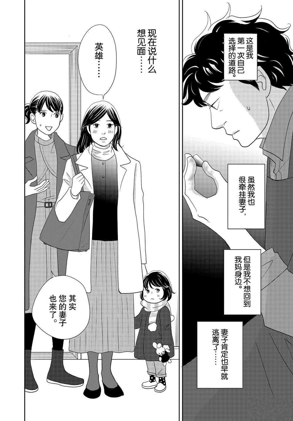 第50话 试看版