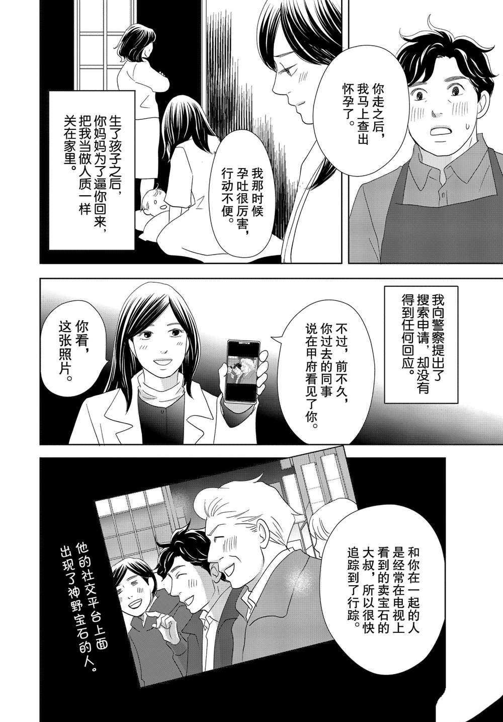 第50话 试看版