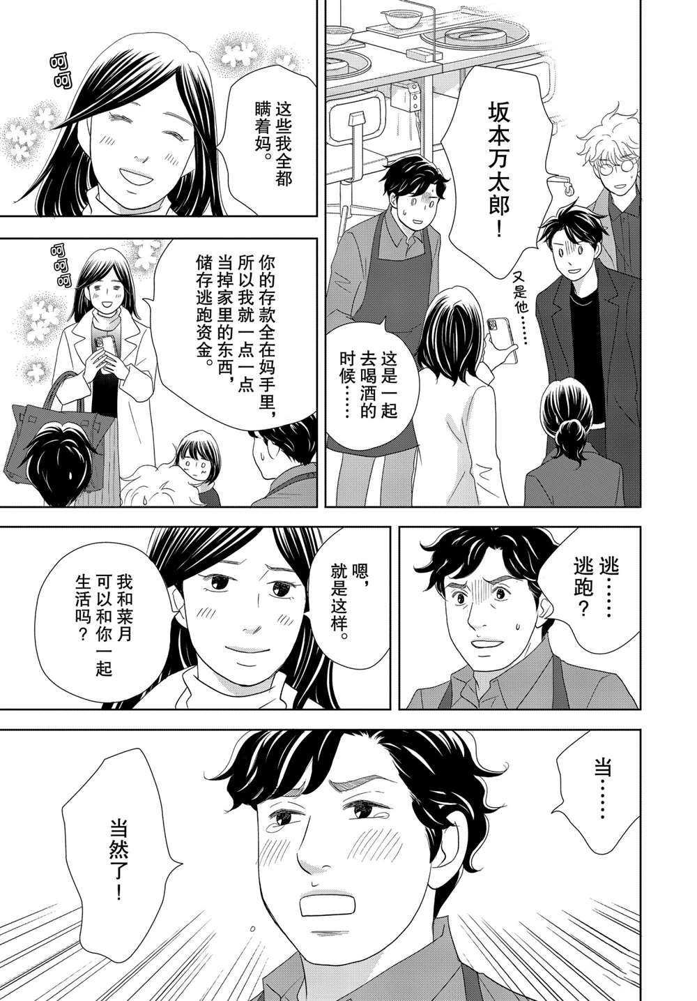 第50话 试看版