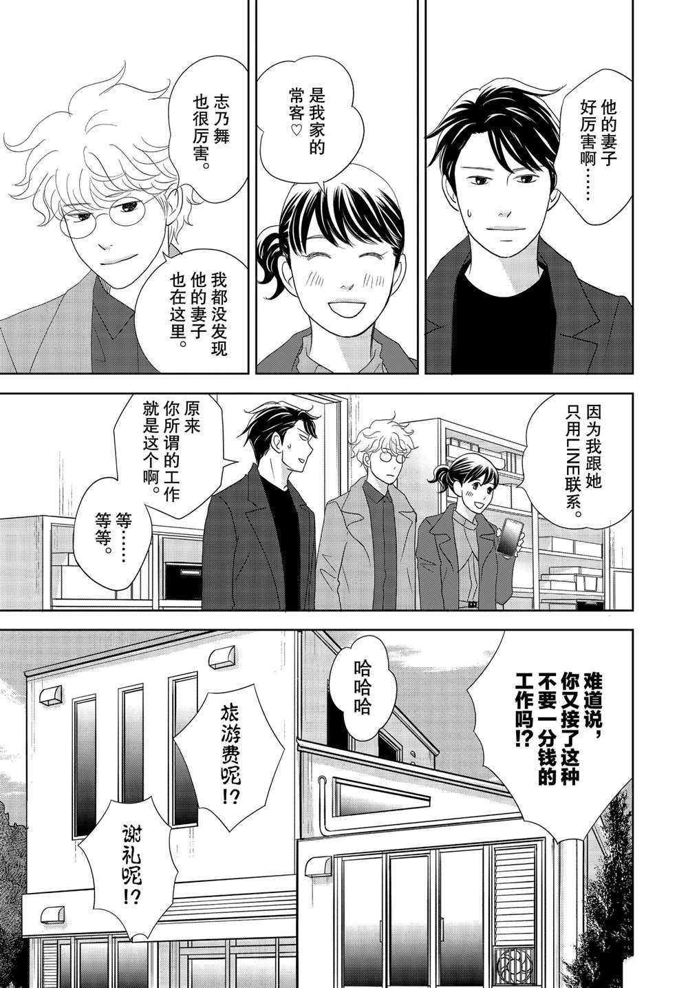 第50话 试看版