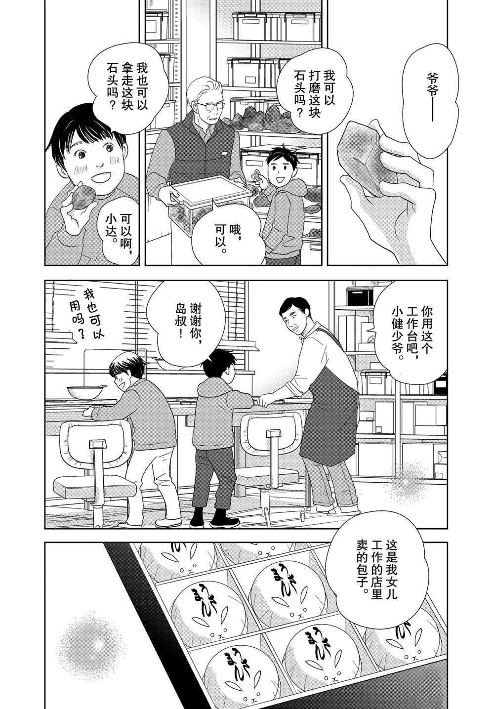 第50话 试看版