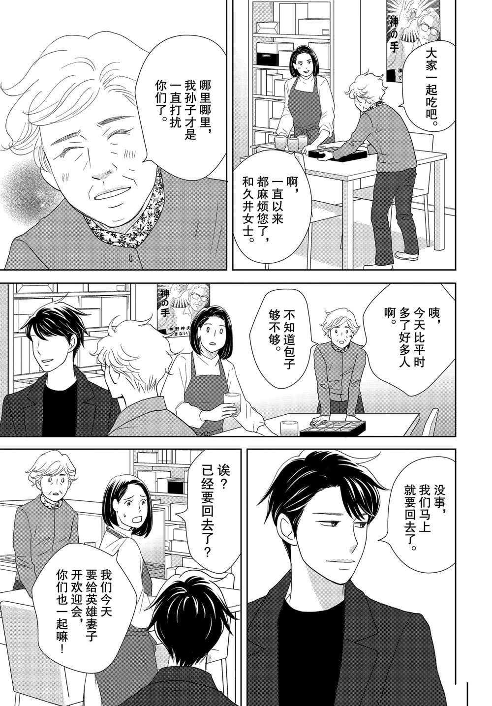 第50话 试看版