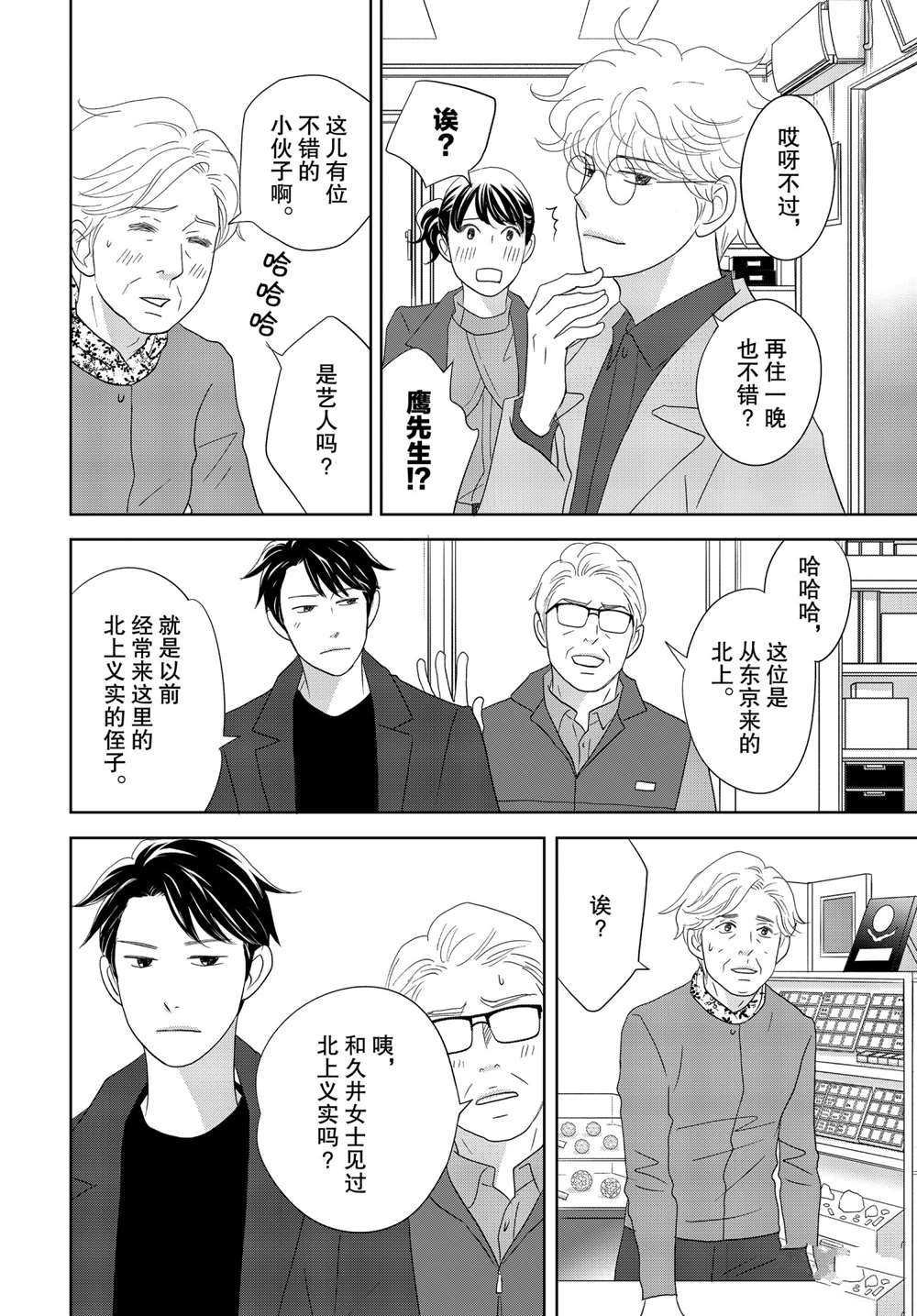 第50话 试看版