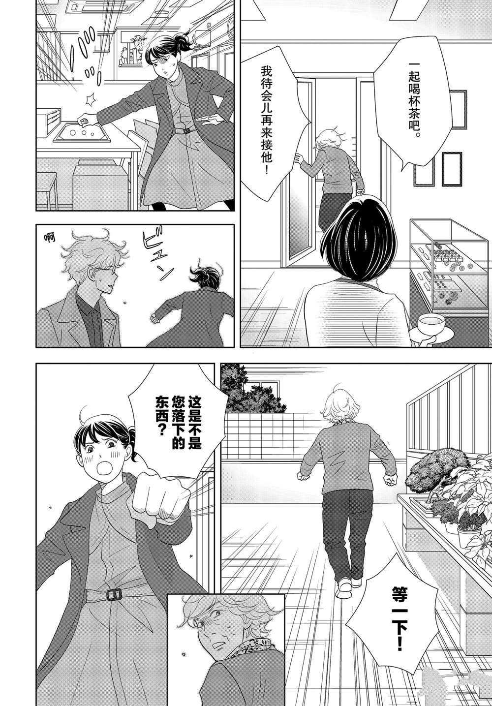 第50话 试看版