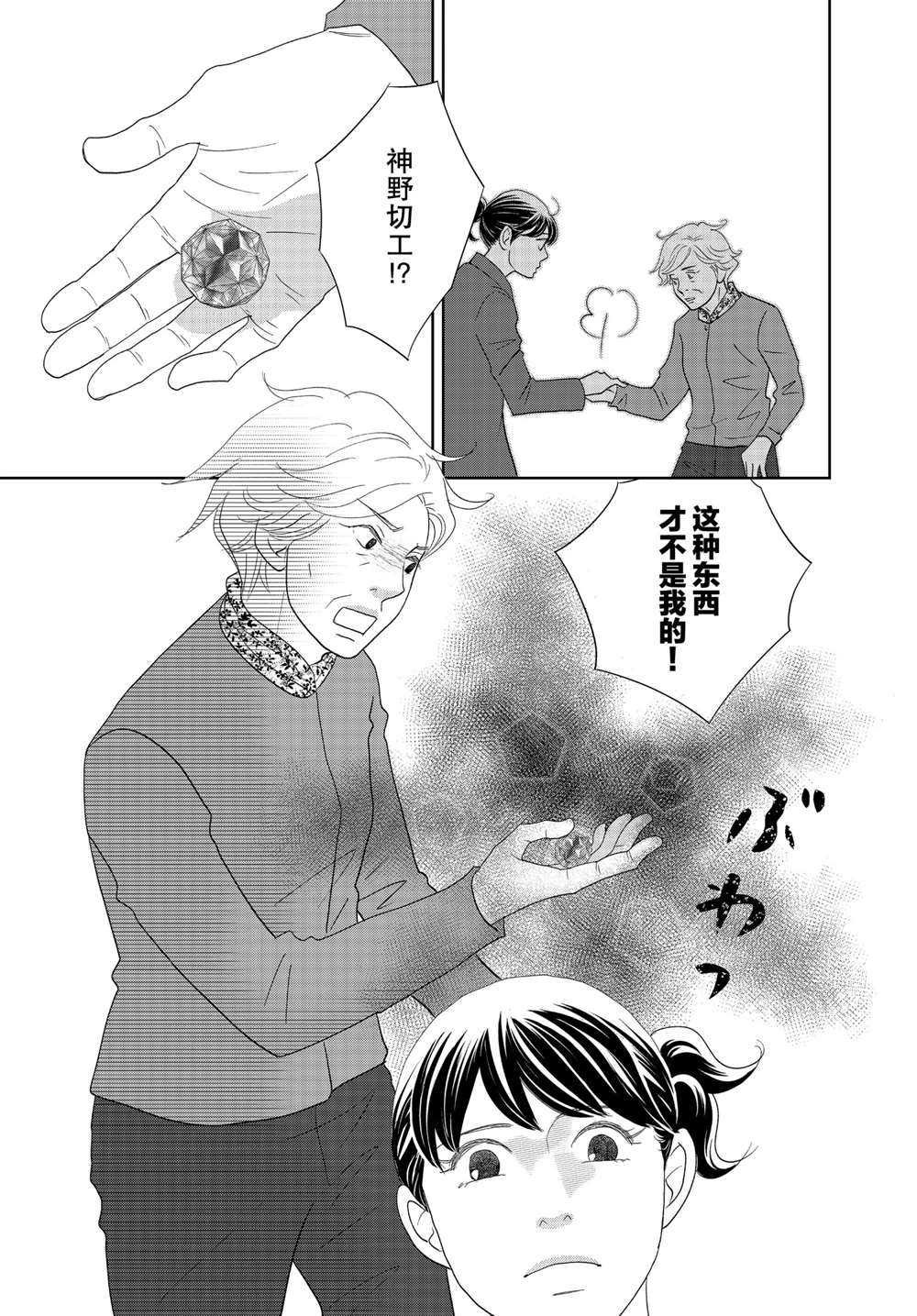 第50话 试看版
