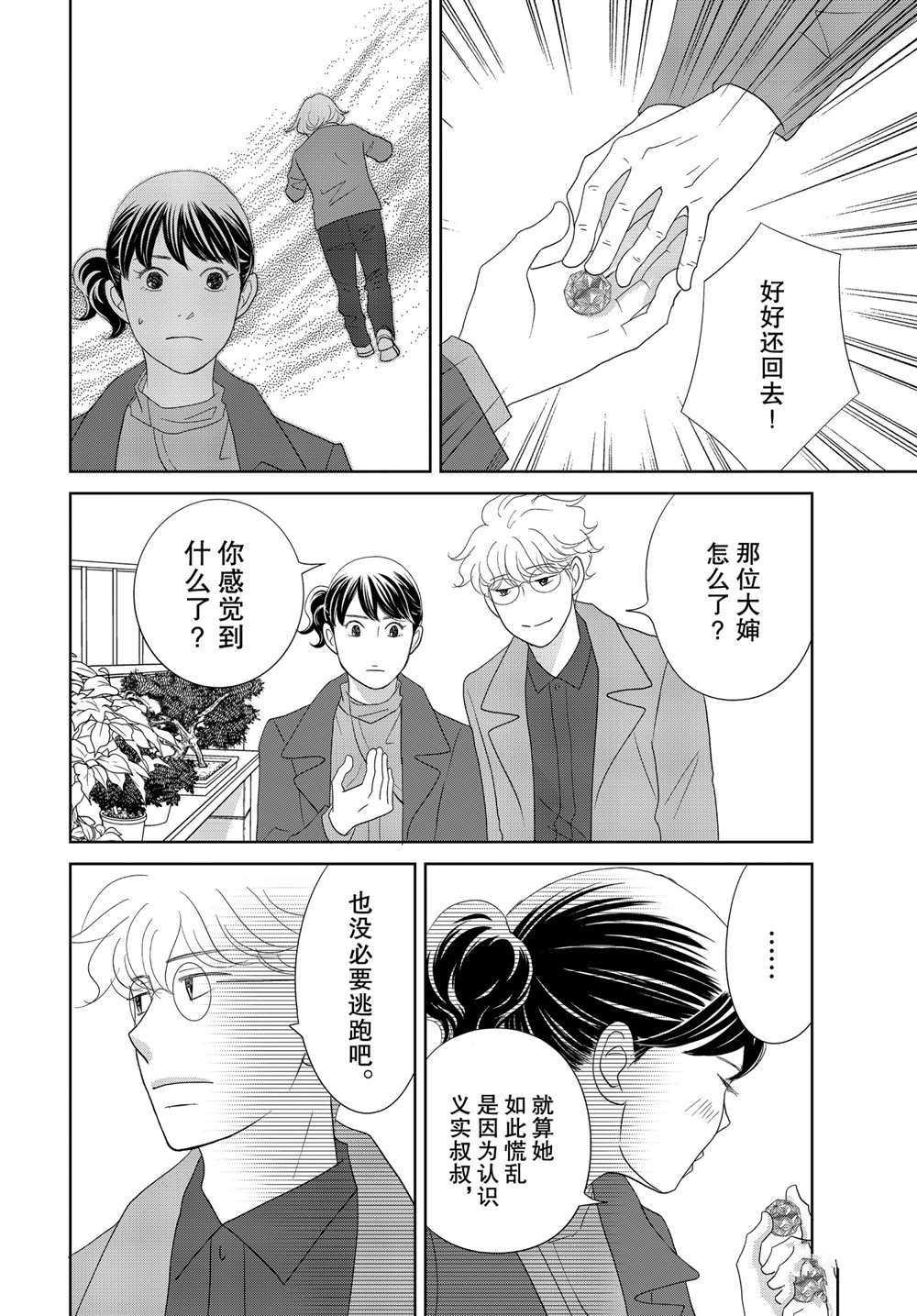 第50话 试看版