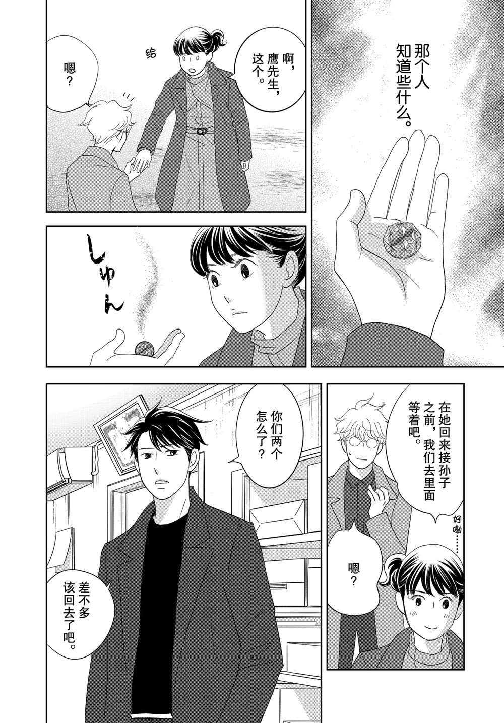 第50话 试看版
