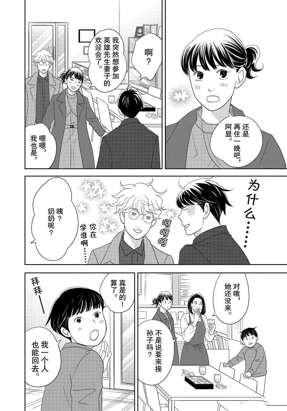 第50话 试看版