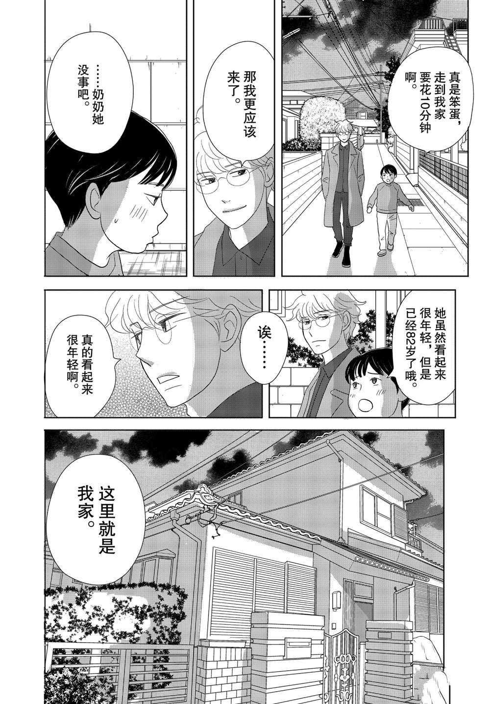 第50话 试看版