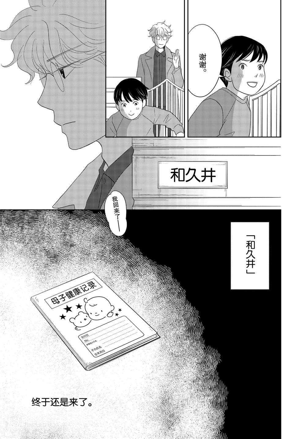 第50话 试看版