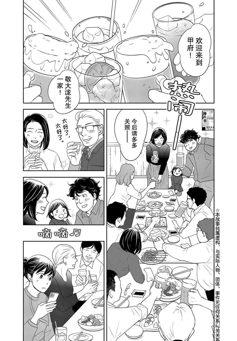 第51话 试看版