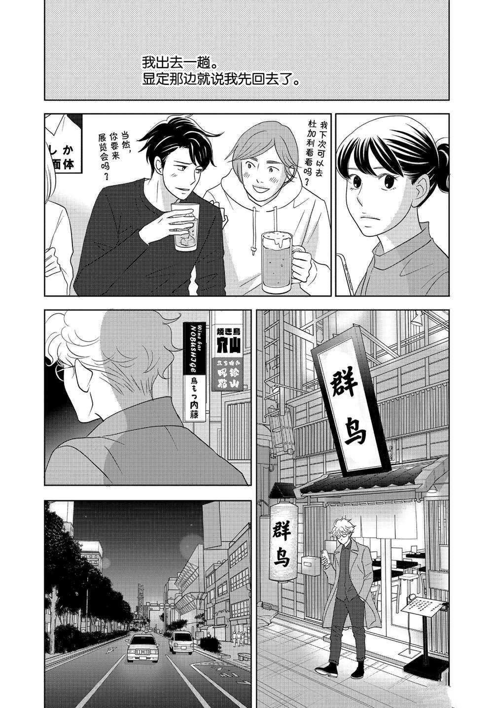 第51话 试看版