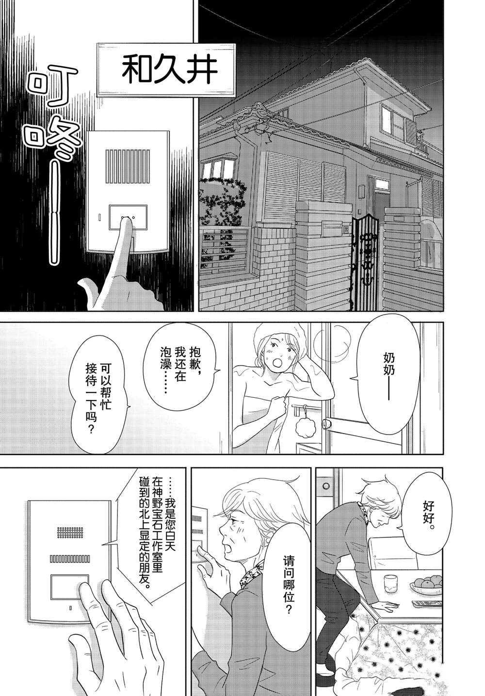 第51话 试看版