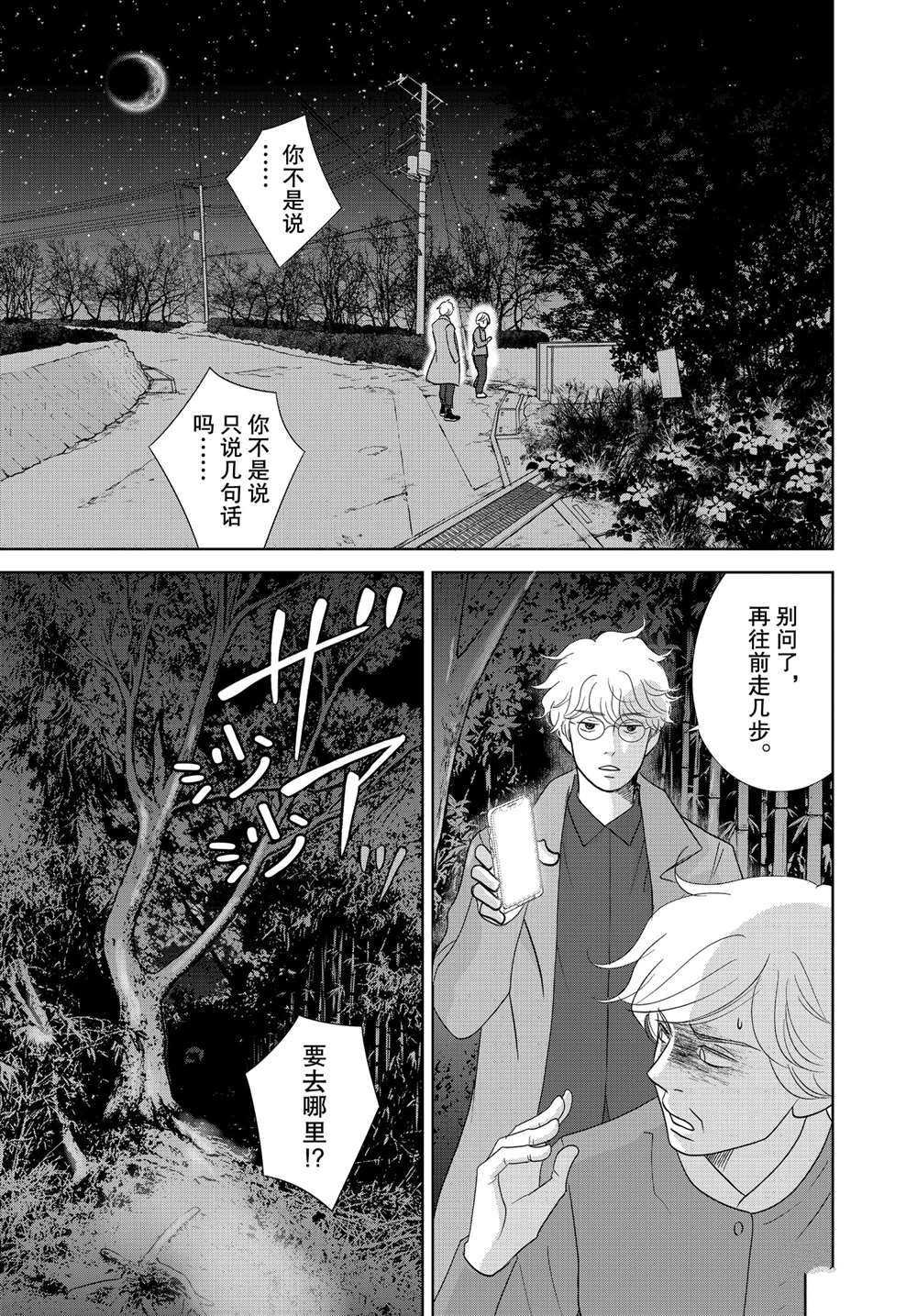 第51话 试看版