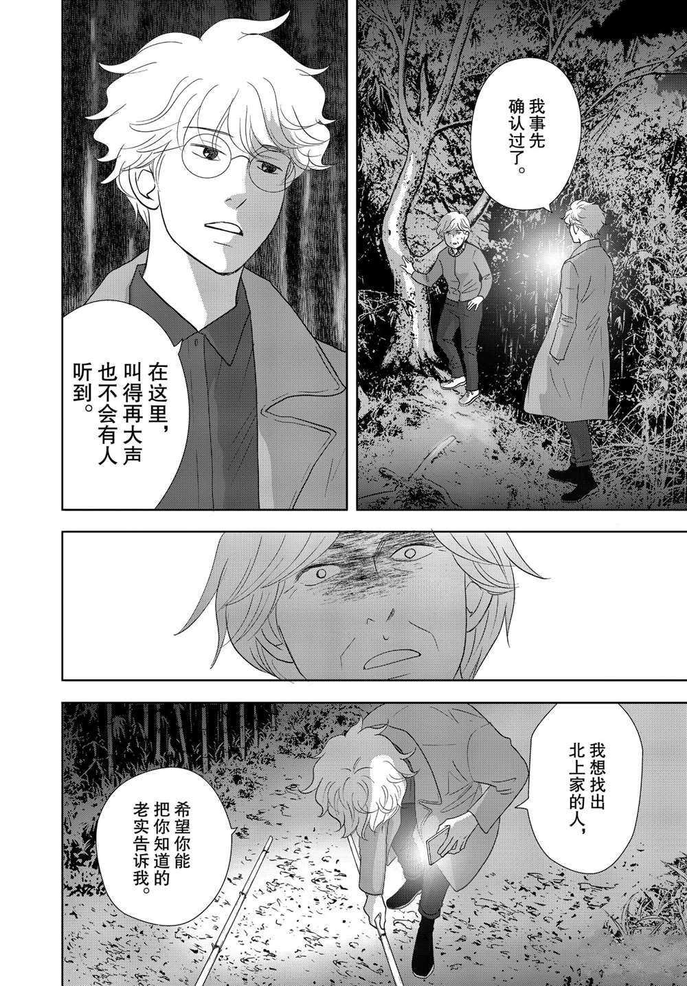 第51话 试看版