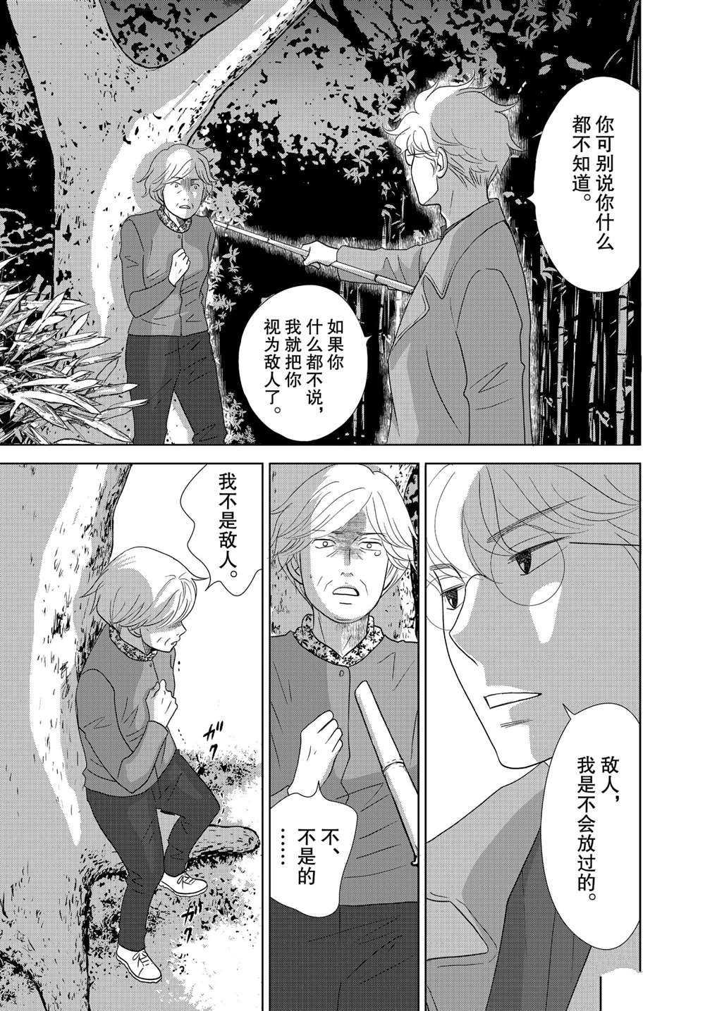 第51话 试看版