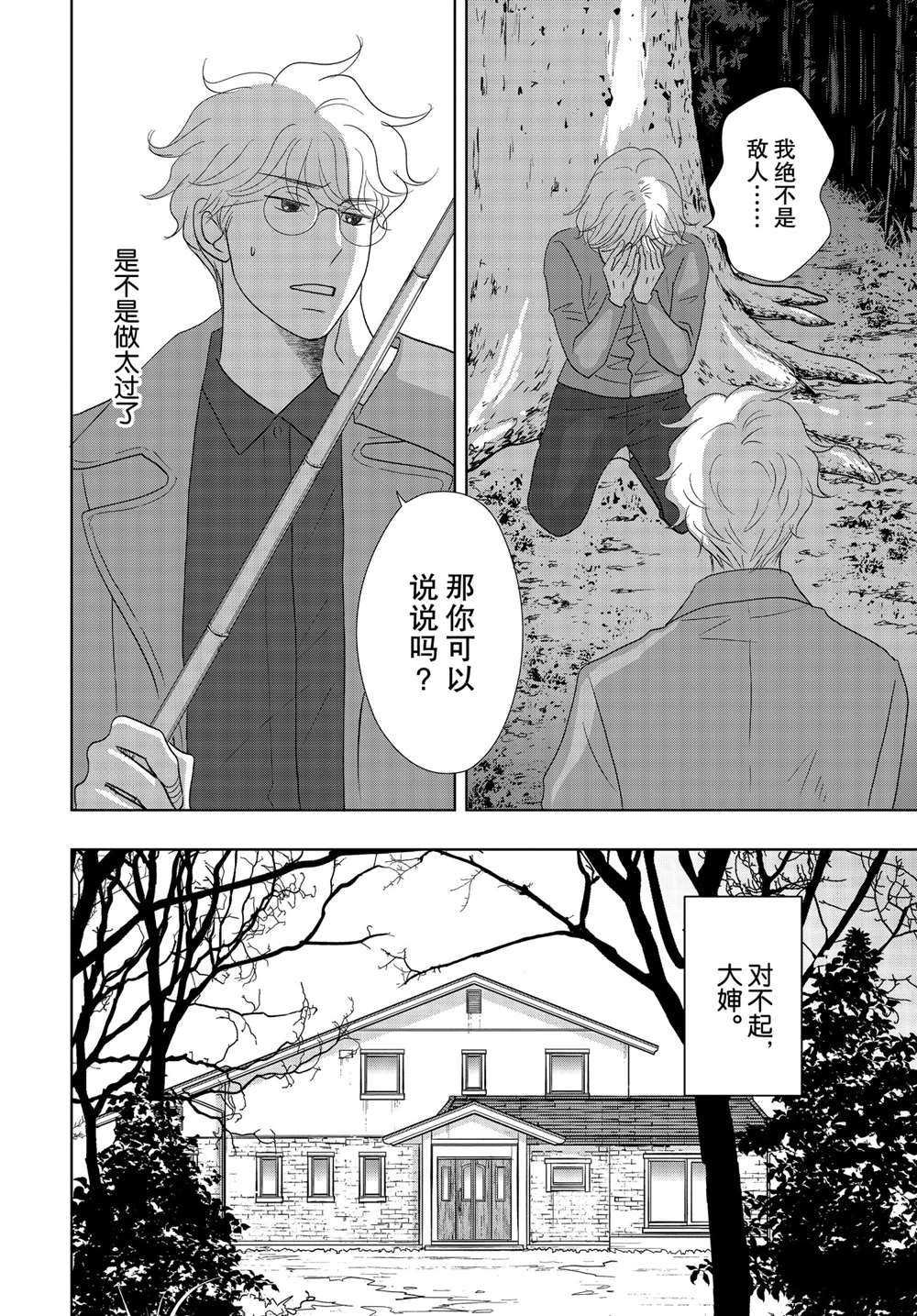 第51话 试看版