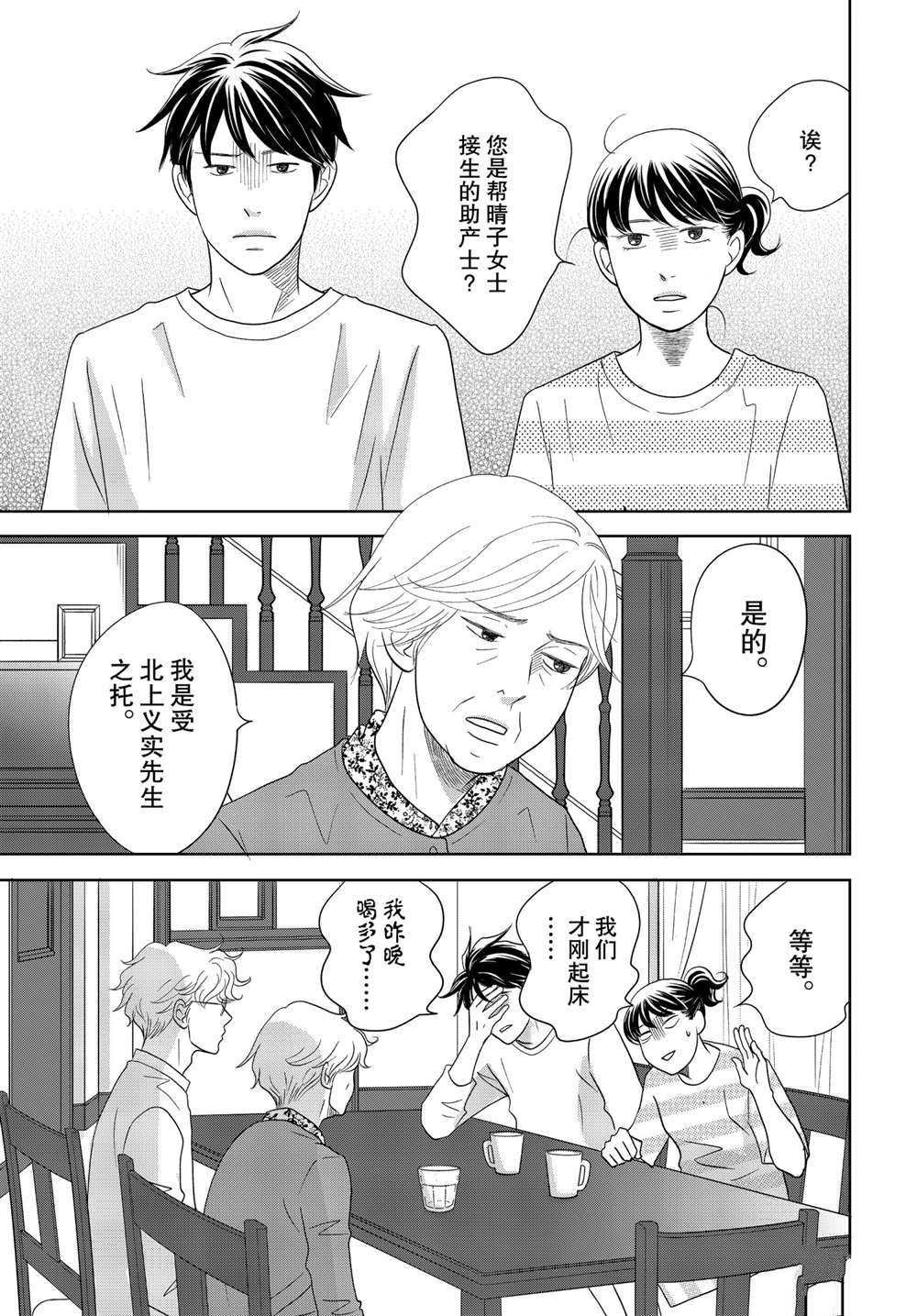 第51话 试看版