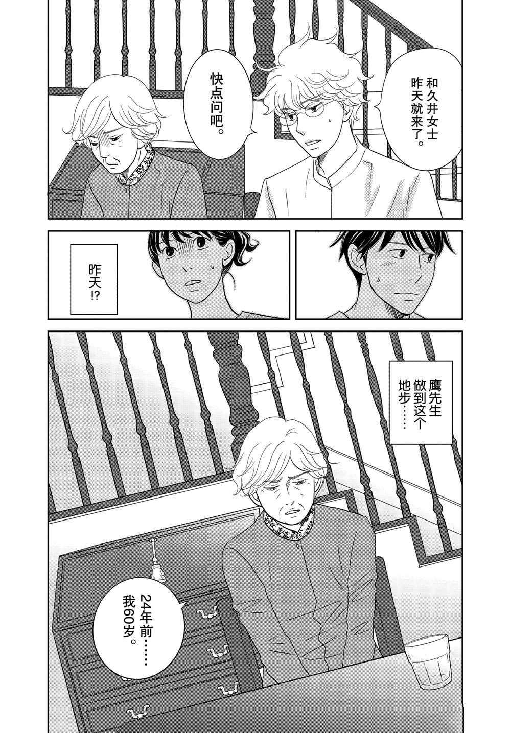 第51话 试看版