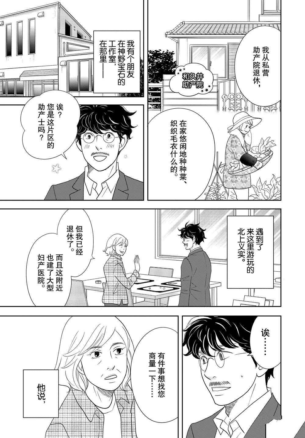 第51话 试看版