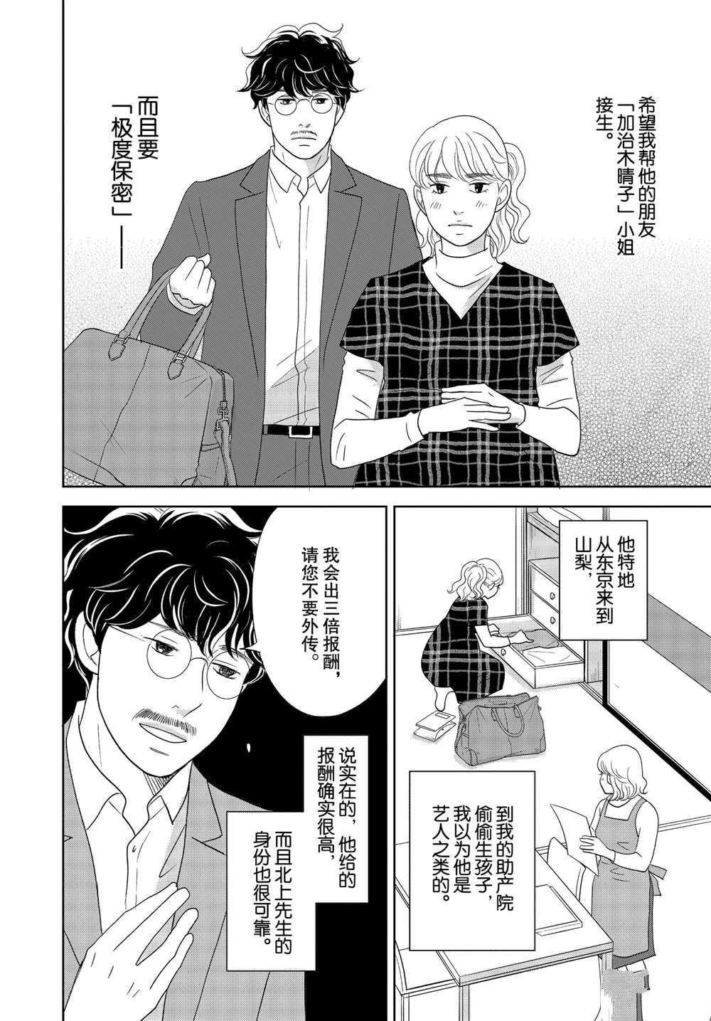 第51话 试看版