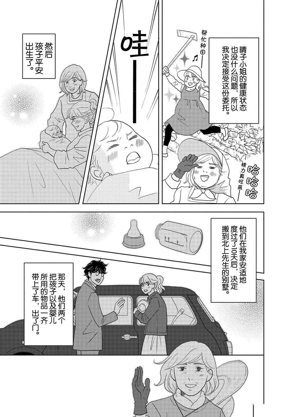 第51话 试看版