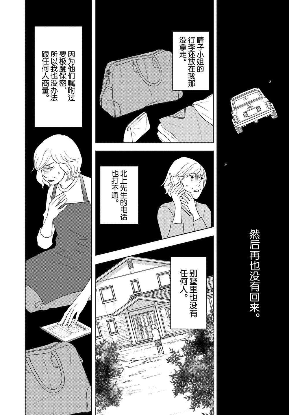 第51话 试看版