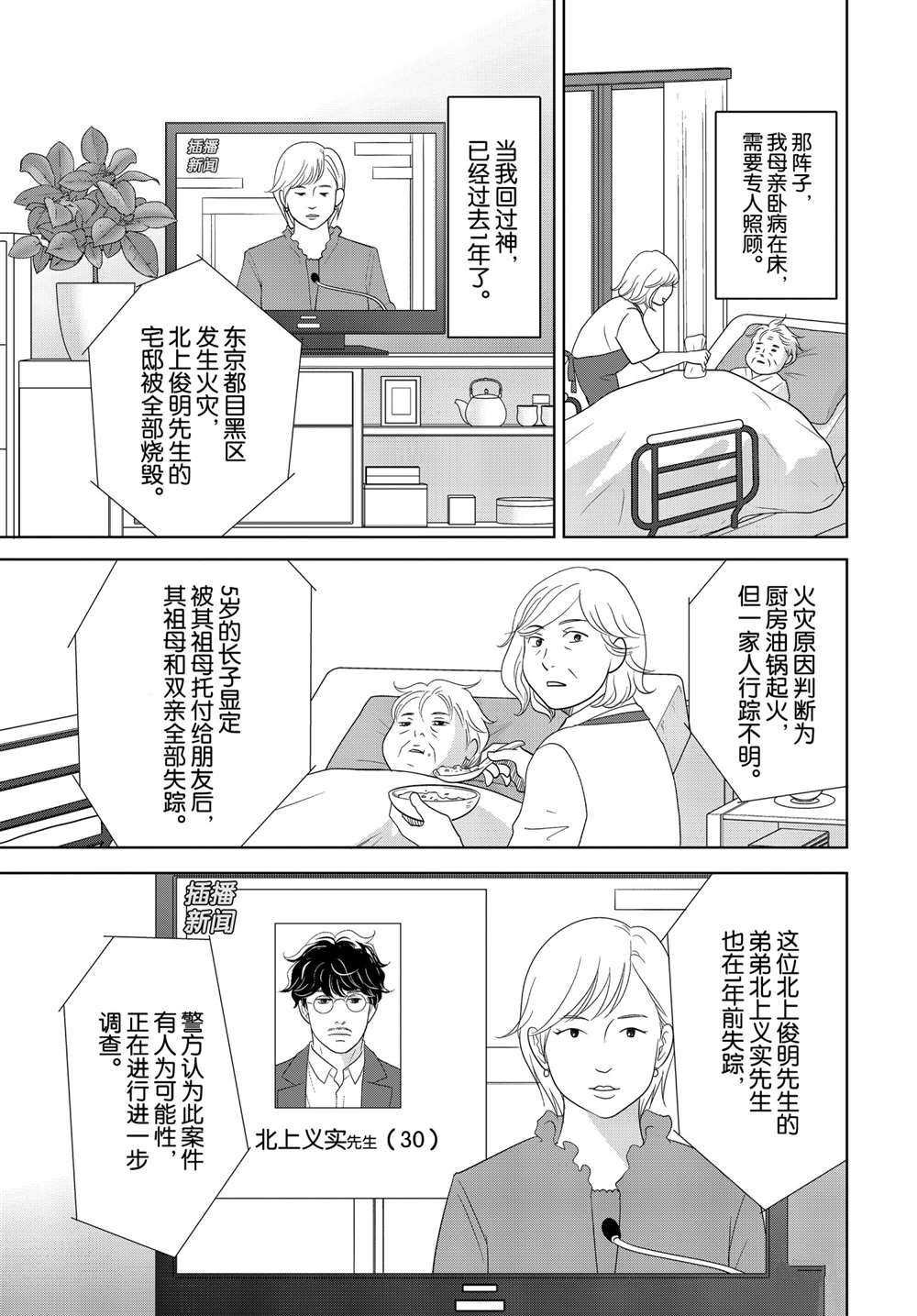 第51话 试看版