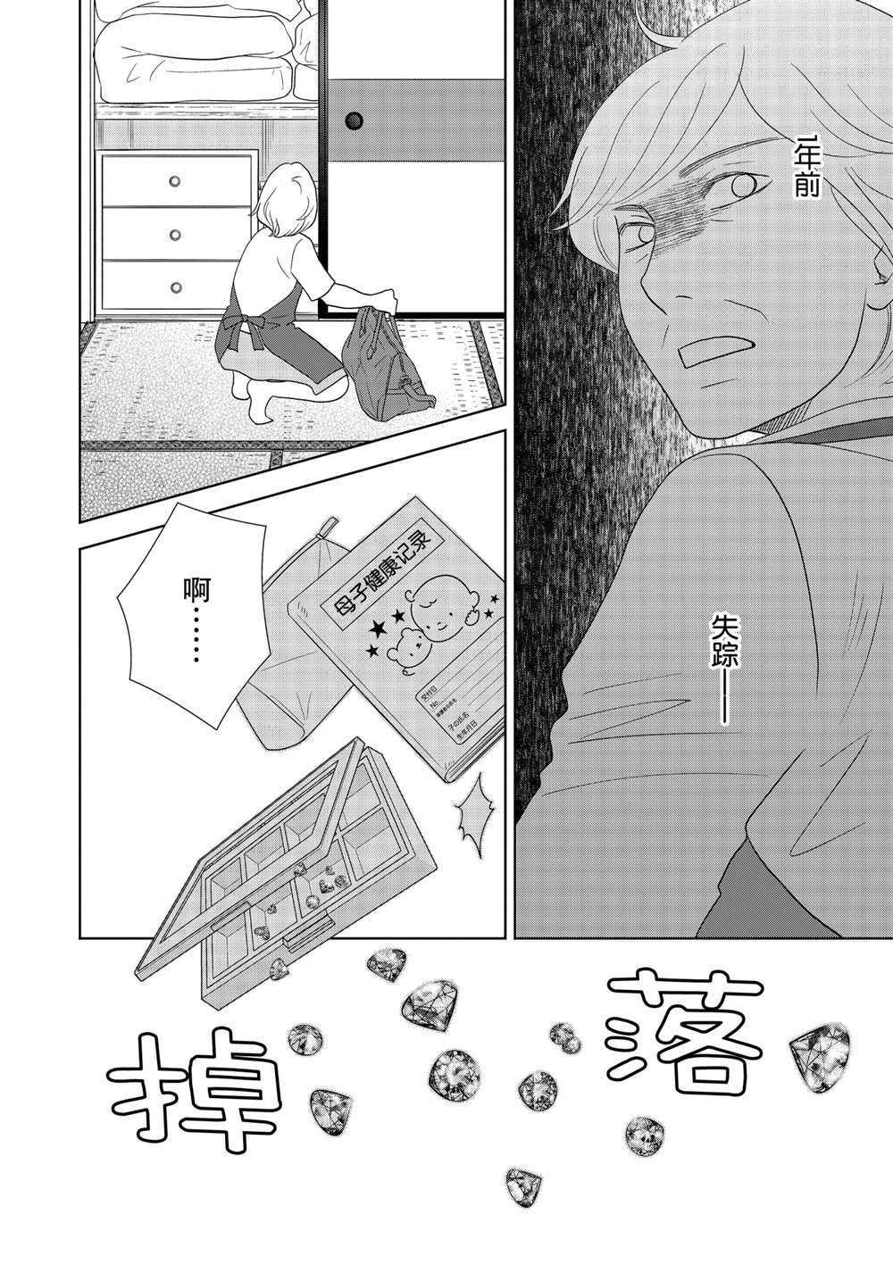 第51话 试看版