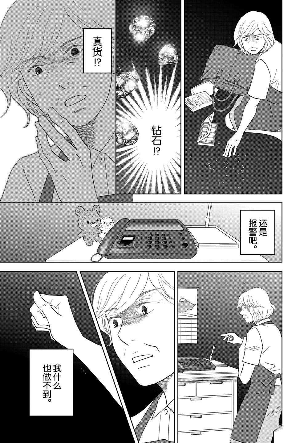 第51话 试看版