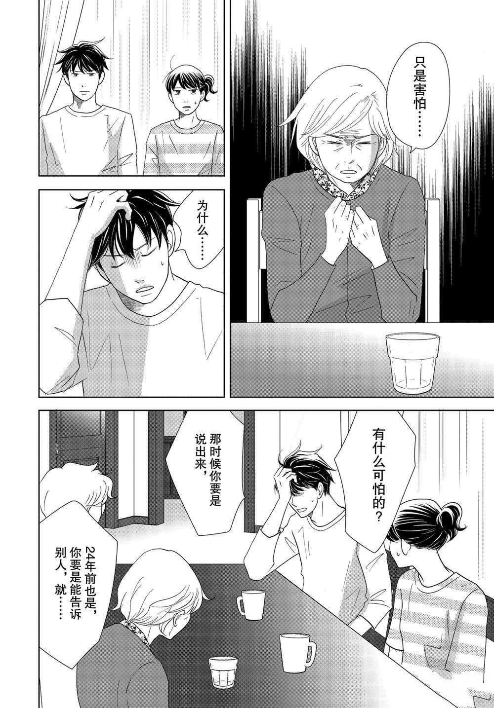 第51话 试看版