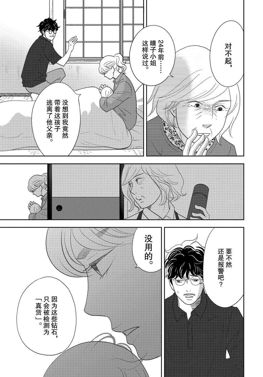 第51话 试看版
