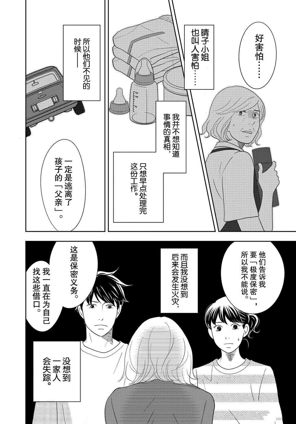 第51话 试看版