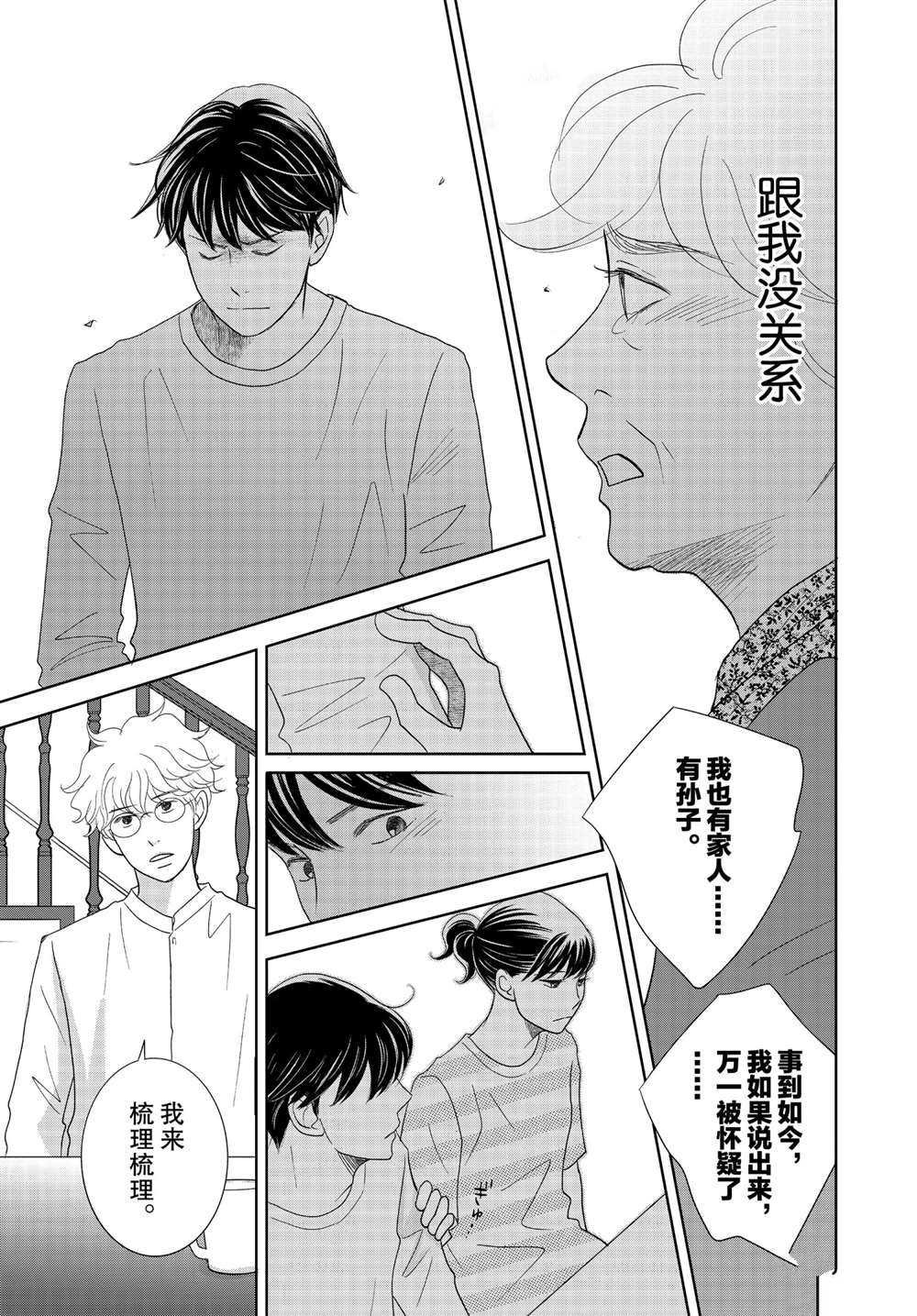 第51话 试看版