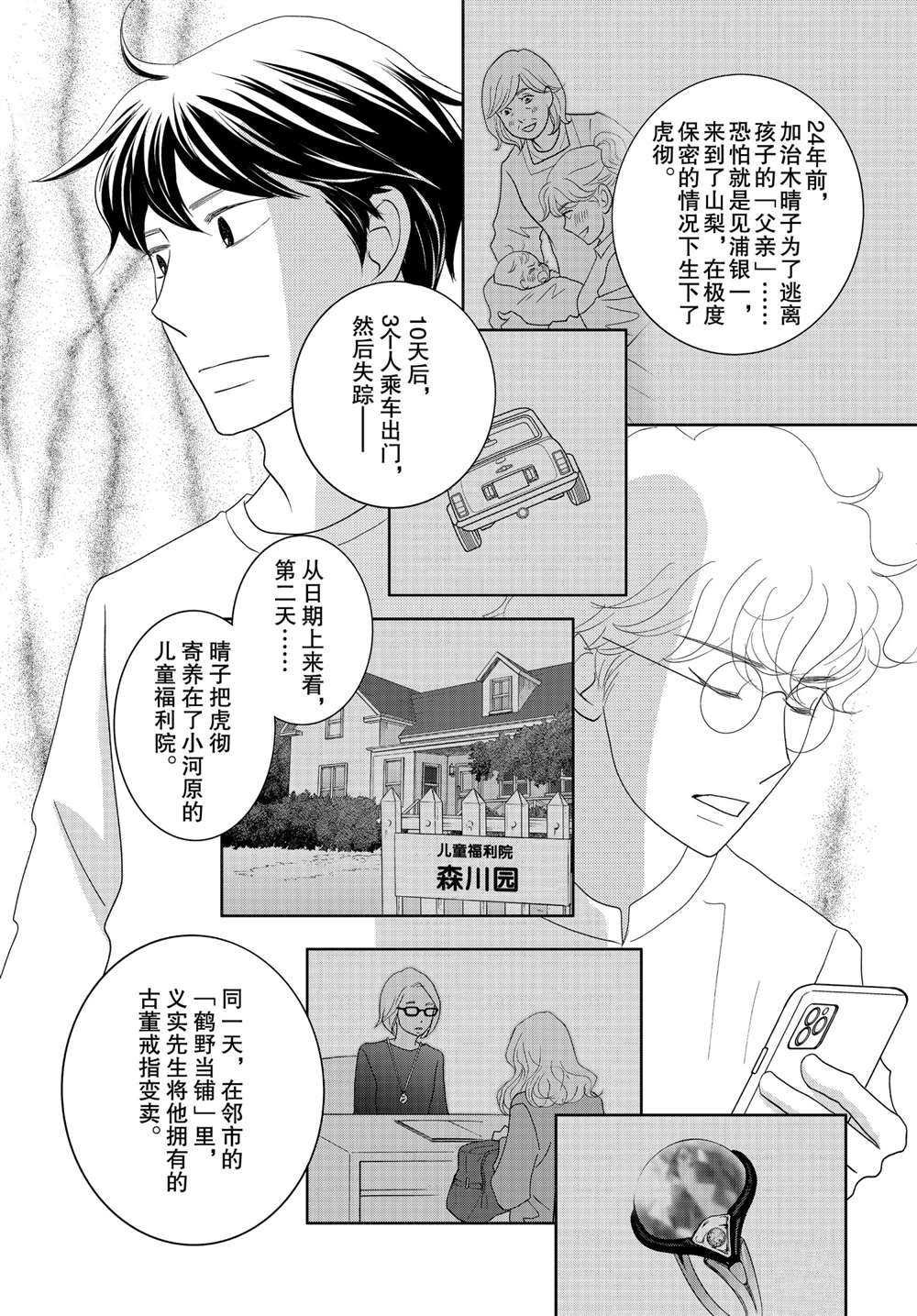 第51话 试看版